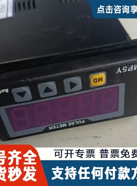议价MP5Y-4N 奥托尼克斯 脉冲（转速）表