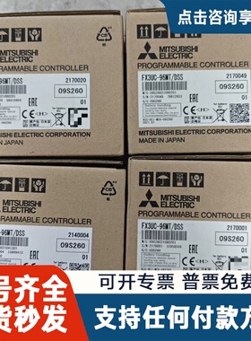议价PLC FX3UC-96MT/DSS，，