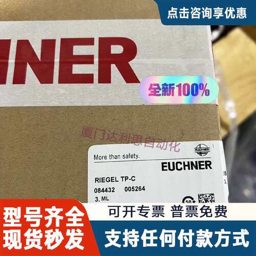 议价084432 RIEGEL TP-C 安士能安全门锁，[不含