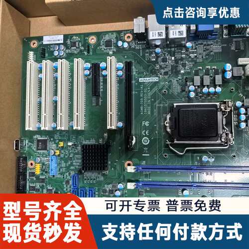 议价研华工控机主板 AIMB-705G2 REV.A1 工业主板