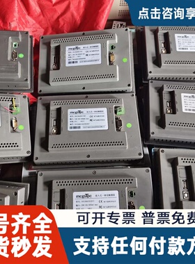 议价昆仑通态mcgSTpc触摸屏
