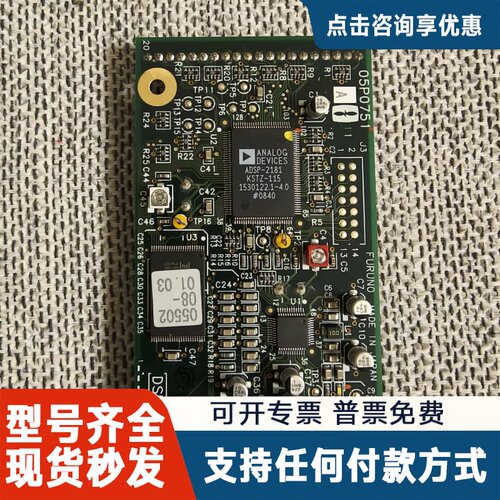 议价【】FURUNO DSP BOARD FOR NBD