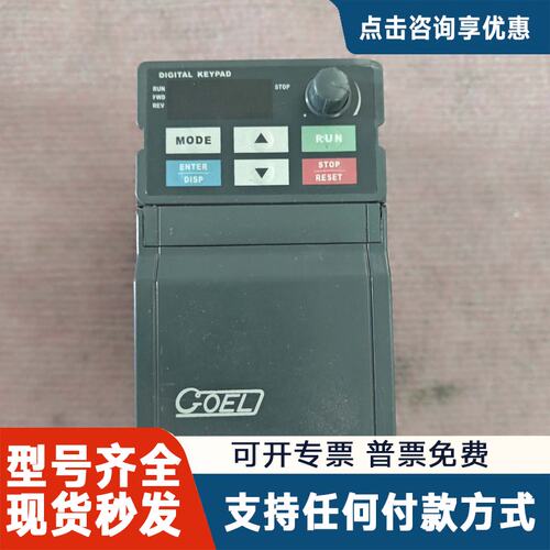 议价COEL变频器 C8200A1.5KN4-S 1.5KW 3