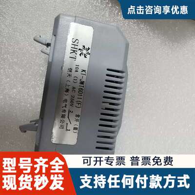 议价温控开关 KT-JWT6011(F)