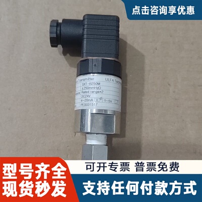 议价ULFA压力传感器 SXT-B250M