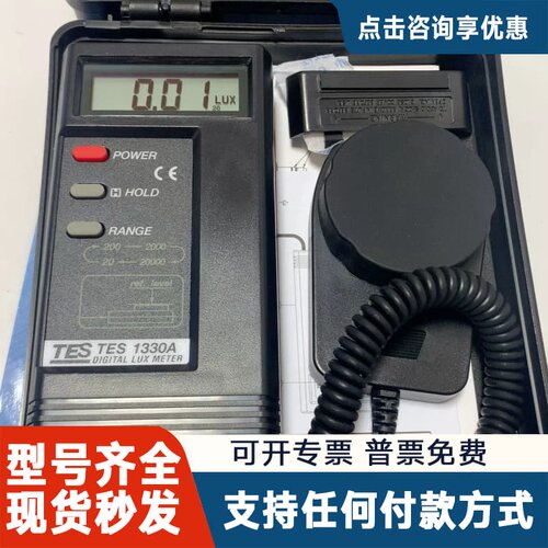 议价TES-1330A照度计 台湾泰仕数式照度计