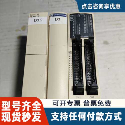 议价Schneider Electric Twido TWDNO