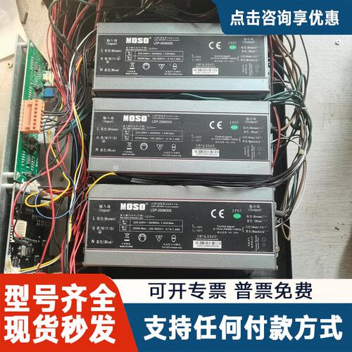 议价茂硕电源LDP-200M305高压电源LED控制装置，2