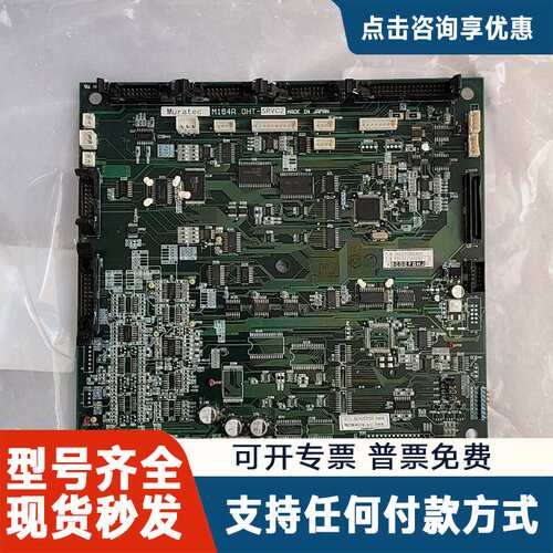 议价muratec村田M164A OHT-SRVC2控制板