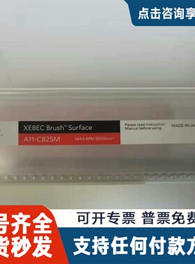 议价锐必克XEBEC表面研磨刷A11-CB25M，红色，直径