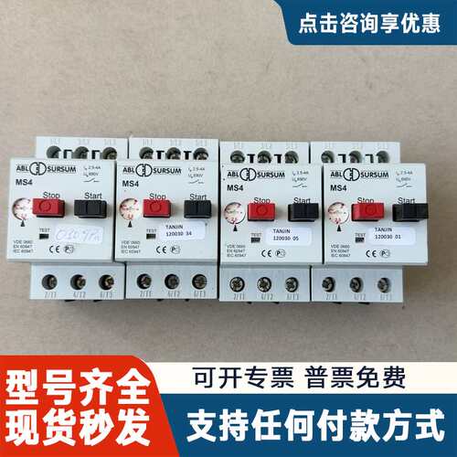 议价德国ABL SURSUM MS4电机保护器