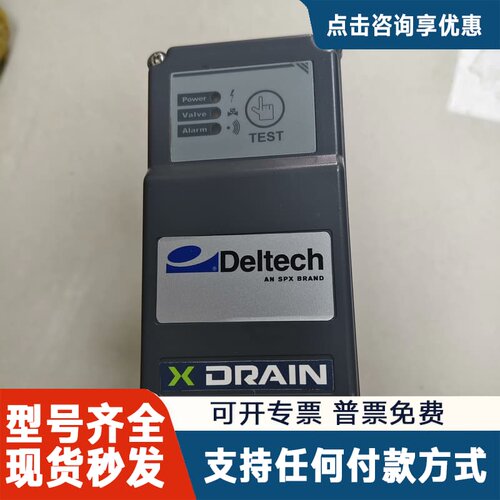 议价Deltech SXD3 991330005 电子排水器 全