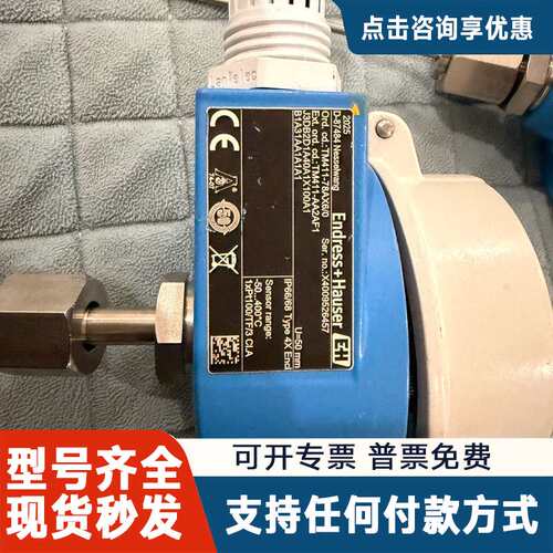 议价E+H恩德斯豪期TM411-78AX6/0