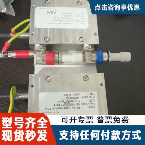 议价ASM Diode Pump Module Module P