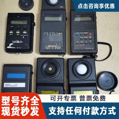 议价柯尼卡MINOLTA美能达照度计TOPCON拓普康照度计