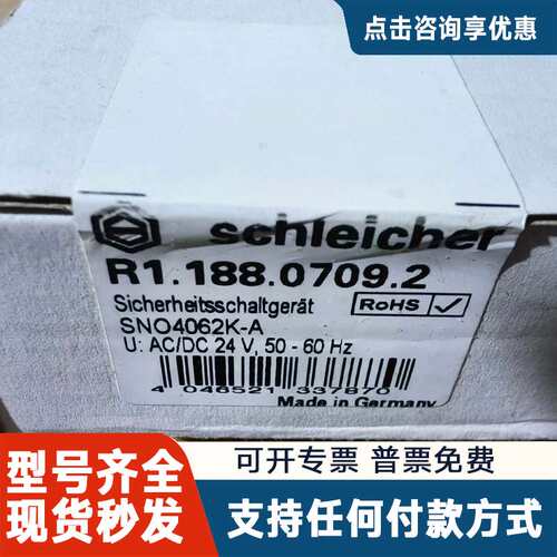 议价威浪继电器：SN04062K-A;R1.188.0709.2