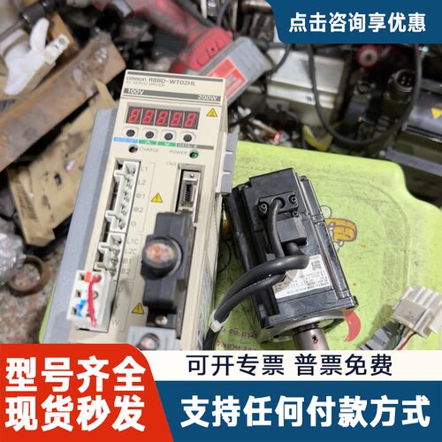 议价R88D-WT02HL加电机R88M-W20030L-