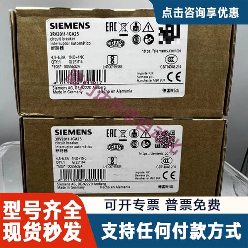 议价3RV2011-1GA25 塑料外壳式断路器#SI