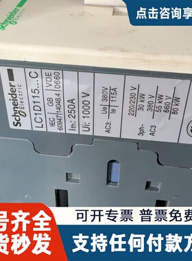 议价交流接触器LC1D115，TeSys系列，220V
