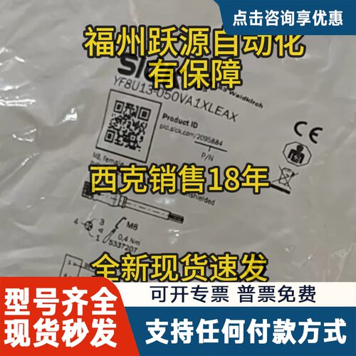 议价 YF8U13-050VA1XLEAX M8 传感器线