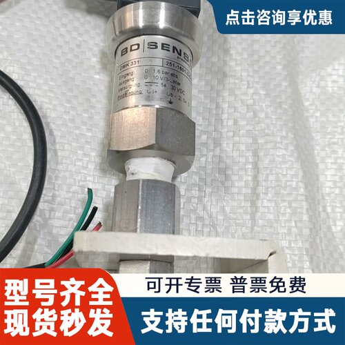 议价BDSENSORS博德压力变送器传感器 DMK 331 实物