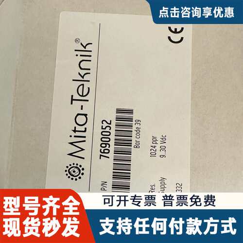 议价Mita-Tekk编码器 7690052