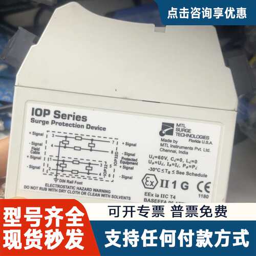 议价MTL浪涌保护器 IOP32，双通道防雷隔离栅，型号IOP3