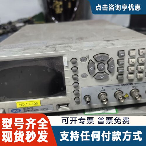 议价优策，Uce UC2652 Meter数字电桥，超大屏功能