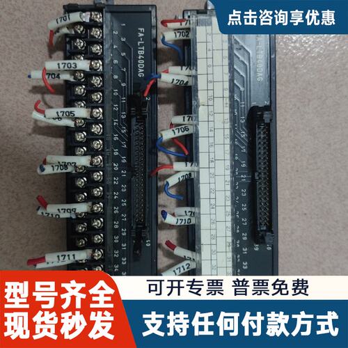 议价PLC连接端子FA-LTB40DAG