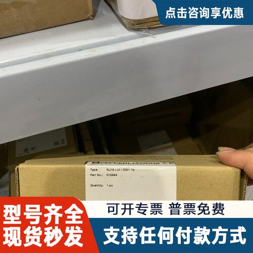 议价倍加福型号：NJ15-U1-DW1-10，Part No.