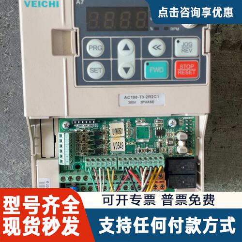 议价伟创变频器AC100-T3-2R2C1，380V三相，件