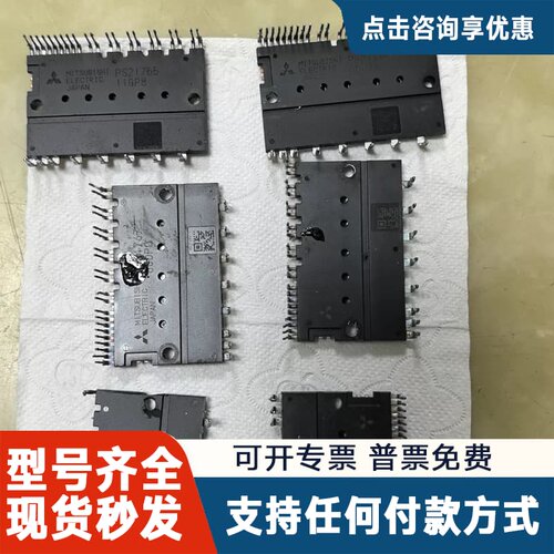 议价PS21767 3个 PS21865 1块 PS2156