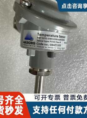 议价AALBORG温度传感器084Z3203 原厂可议价