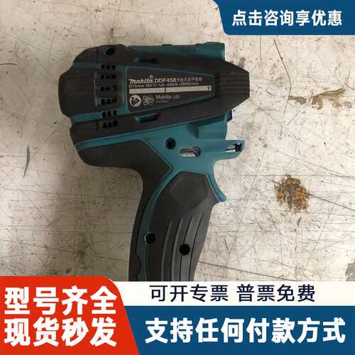 议价牧田18v电批DDF458外壳一套图为实物没