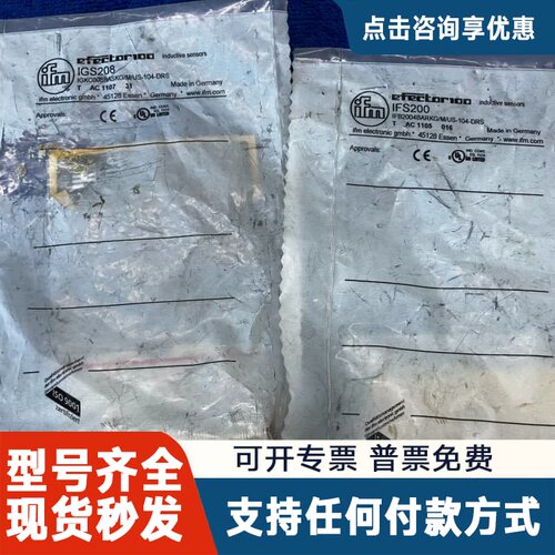 议价IFM宜福门 IFS200 IFB2004BARKG/M/U
