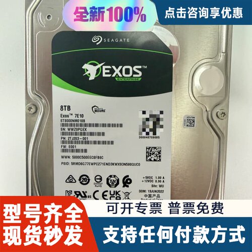 议价希捷 ST8000NM018B 8T SAS 12G服务