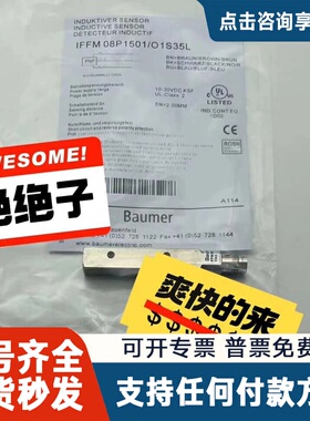议价堡盟Baumer IFFM 08P1703/O2S35L