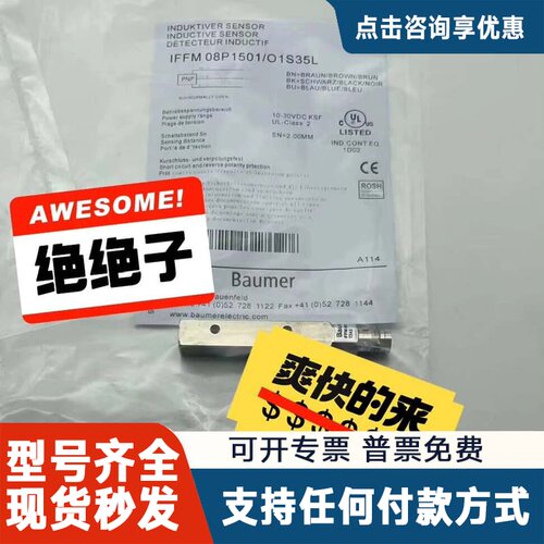议价堡盟Baumer IFFM 08P1703/O2S35L