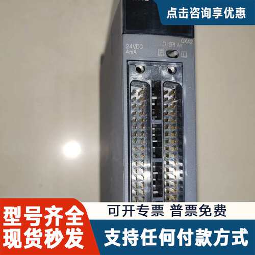 议价PLC输入模块QX42