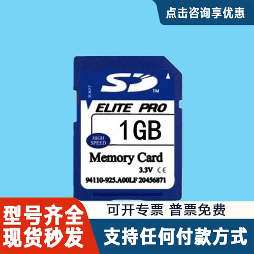 议价Elite Pro 1GB SD卡，3.3V，蓝色卡壳，LE