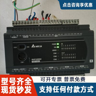议价台达DVP32ES200R版本V3.48A2