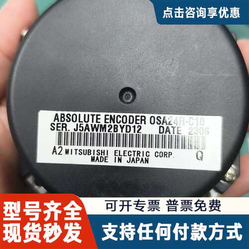 议价编码器 OSA24R-C10