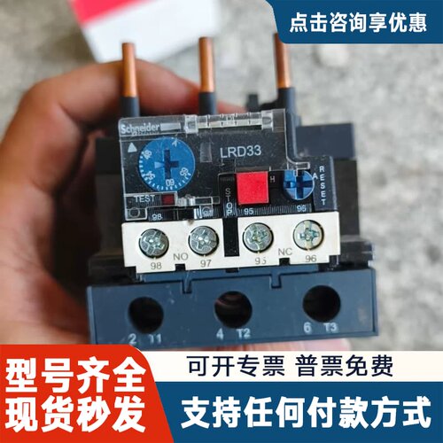 议价热过载继电器 LRD3359C 48-65A