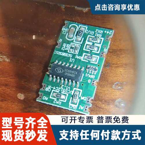 议价型号UCS512C4，件，成色还可以，。适合电子