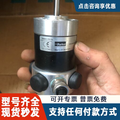 议价派克直流电机，，通电正常，跟PARVEX的RS220K