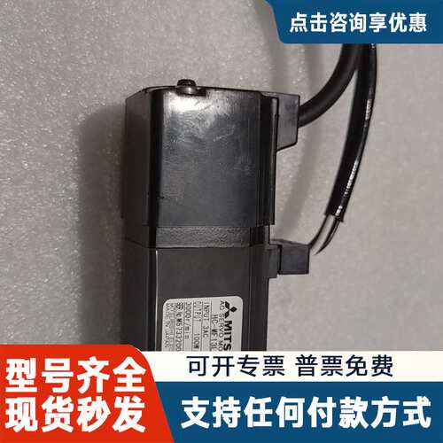 议价伺服电机 HC-MF13LW93-S1