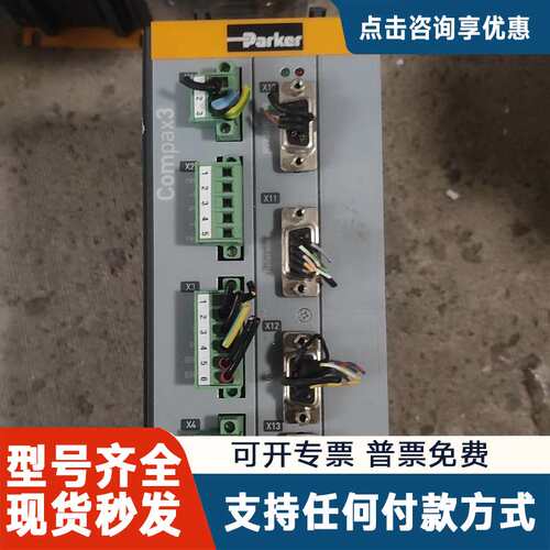 议价德国派克伺服驱动器 Compax3 C3S025V2F1