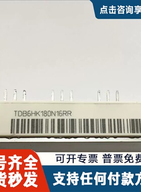 议价英飞凌 TDB6HK104N16RR TDB6HK124N1