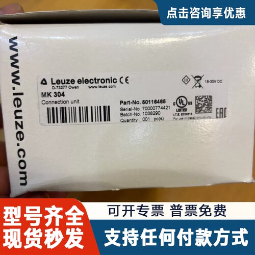 议价MK 304，连接器，订货号：50116465，原
