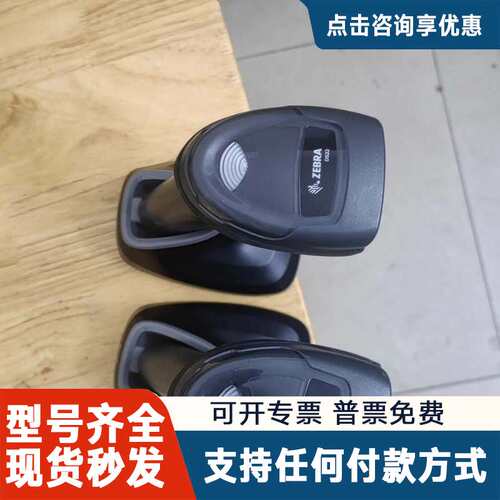 议价斑马ds2278成色都不错价格便宜，多套